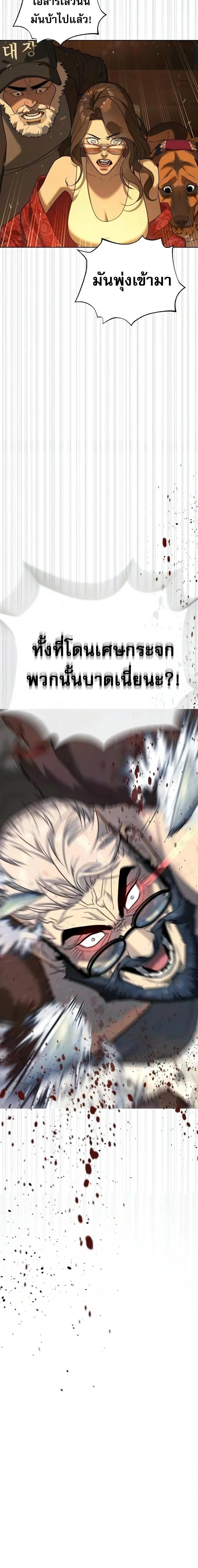 Killer Peter ปีเตอร์โคตรนักฆ่า ตอนที่ 131 หน้า 48
