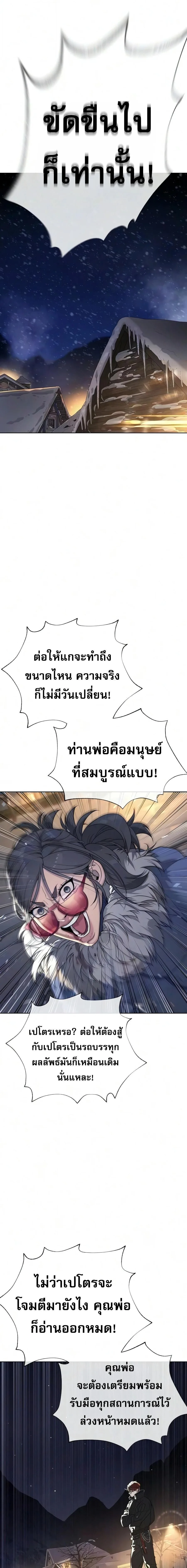 Killer Peter ปีเตอร์โคตรนักฆ่า ตอนที่ 131 หน้า 49