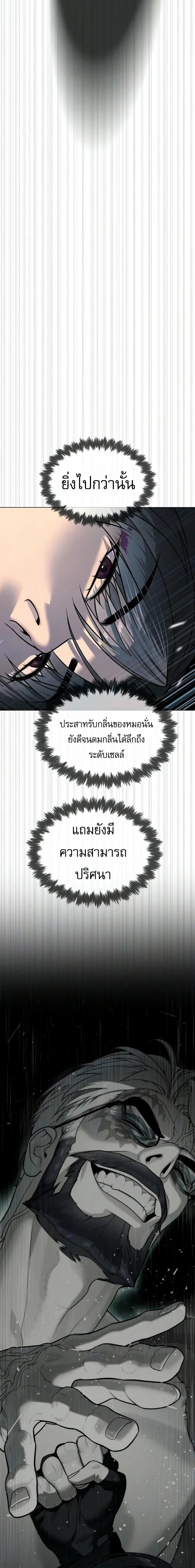 Killer Peter ปีเตอร์โคตรนักฆ่า ตอนที่ 131 หน้า 9