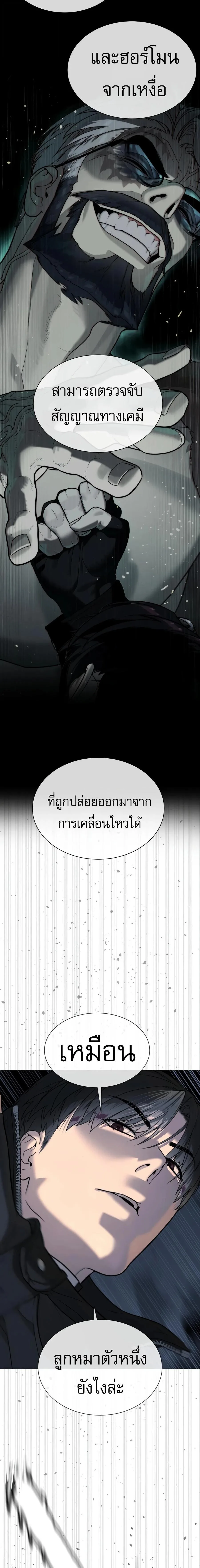 Killer Peter ปีเตอร์โคตรนักฆ่า ตอนที่ 132 หน้า 10