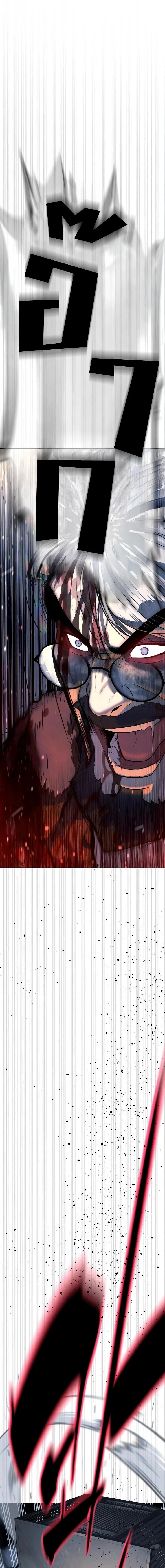 Killer Peter ปีเตอร์โคตรนักฆ่า ตอนที่ 132 หน้า 14