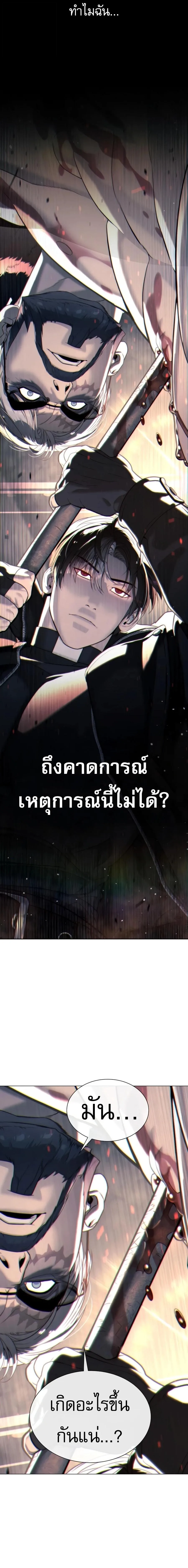 Killer Peter ปีเตอร์โคตรนักฆ่า ตอนที่ 132 หน้า 2