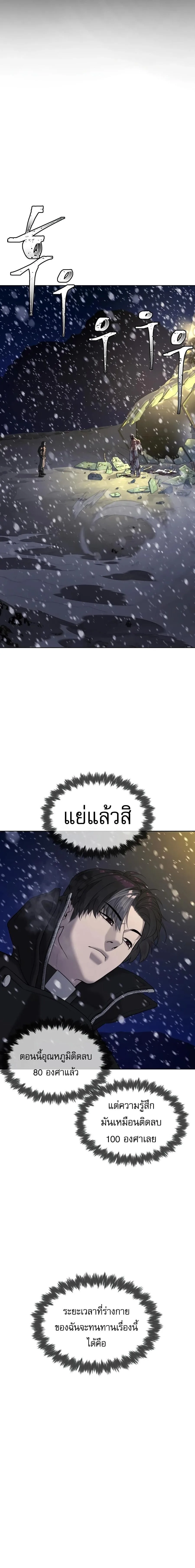 Killer Peter ปีเตอร์โคตรนักฆ่า ตอนที่ 132 หน้า 20