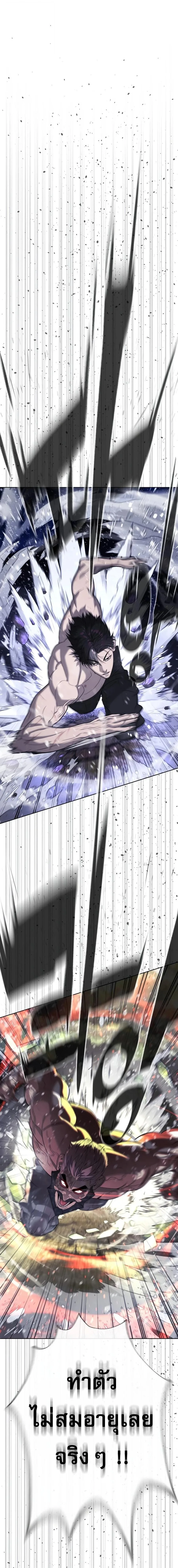 Killer Peter ปีเตอร์โคตรนักฆ่า ตอนที่ 132 หน้า 25