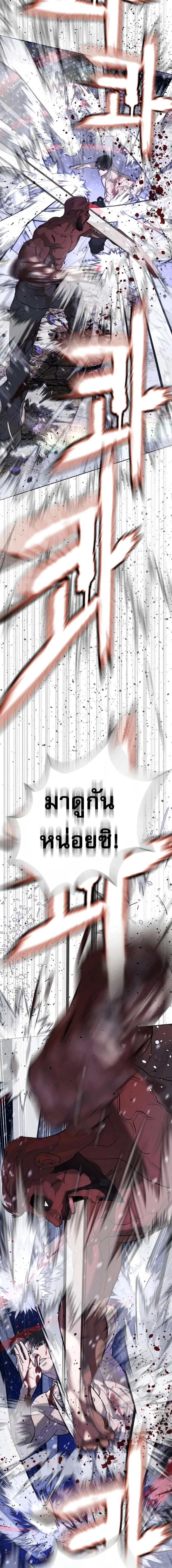 Killer Peter ปีเตอร์โคตรนักฆ่า ตอนที่ 132 หน้า 27