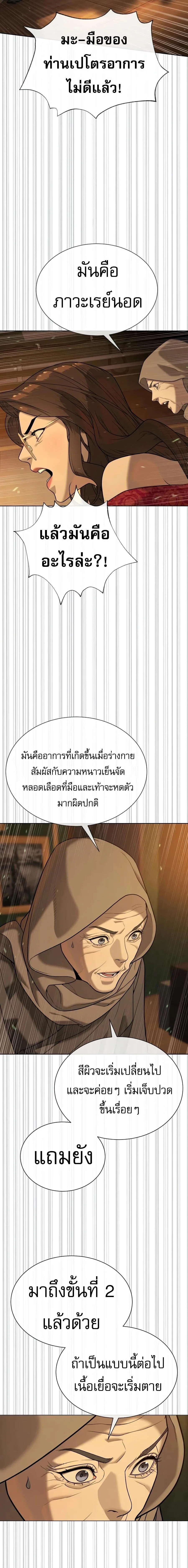 Killer Peter ปีเตอร์โคตรนักฆ่า ตอนที่ 132 หน้า 30