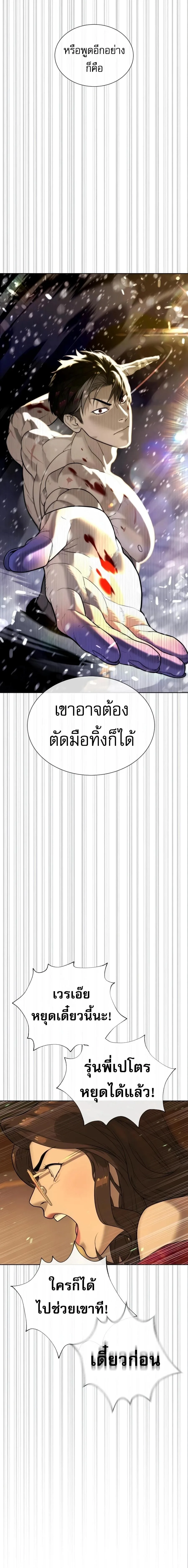 Killer Peter ปีเตอร์โคตรนักฆ่า ตอนที่ 132 หน้า 31