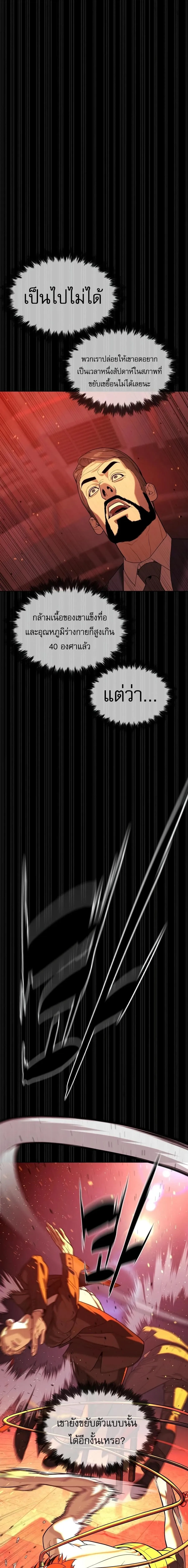 Killer Peter ปีเตอร์โคตรนักฆ่า ตอนที่ 132 หน้า 37