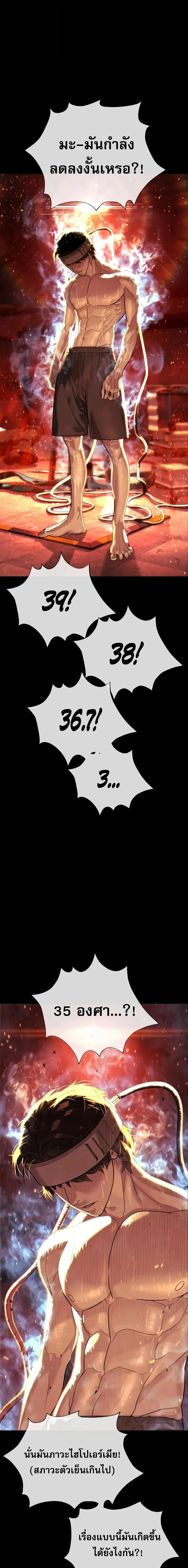 Killer Peter ปีเตอร์โคตรนักฆ่า ตอนที่ 132 หน้า 39