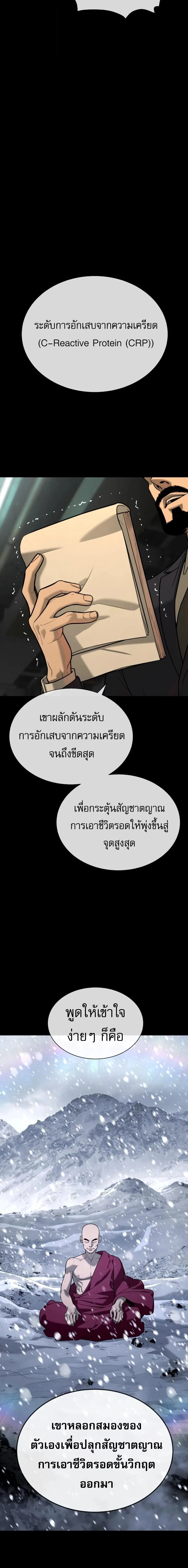 Killer Peter ปีเตอร์โคตรนักฆ่า ตอนที่ 132 หน้า 40
