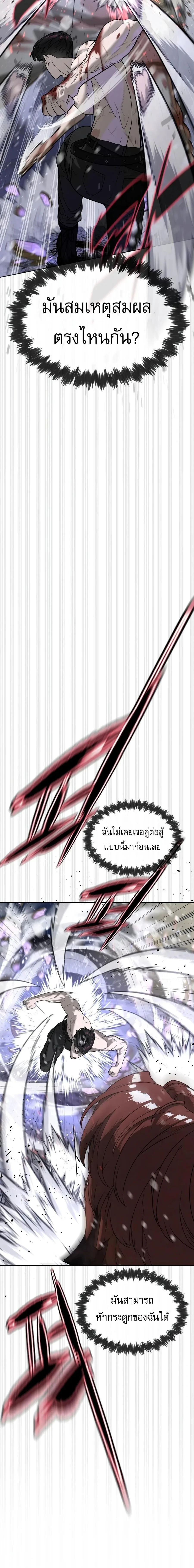 Killer Peter ปีเตอร์โคตรนักฆ่า ตอนที่ 132 หน้า 44