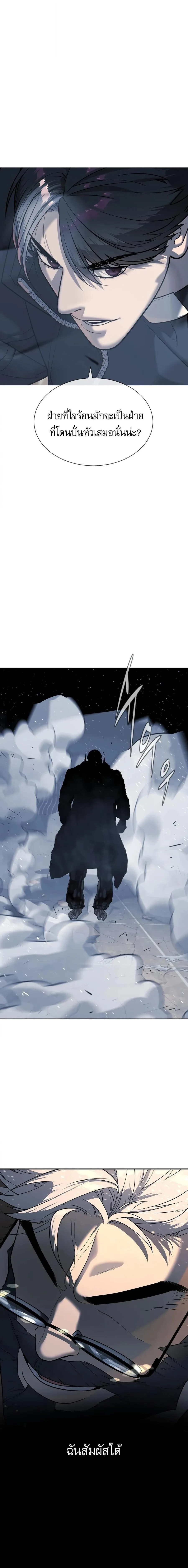 Killer Peter ปีเตอร์โคตรนักฆ่า ตอนที่ 132 หน้า 6