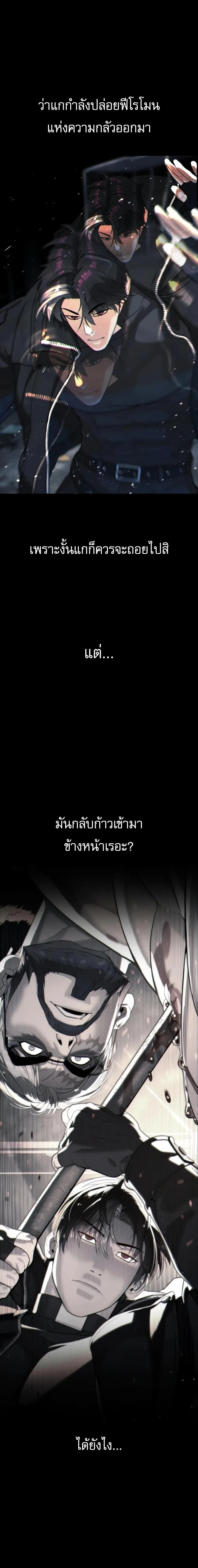 Killer Peter ปีเตอร์โคตรนักฆ่า ตอนที่ 132 หน้า 7