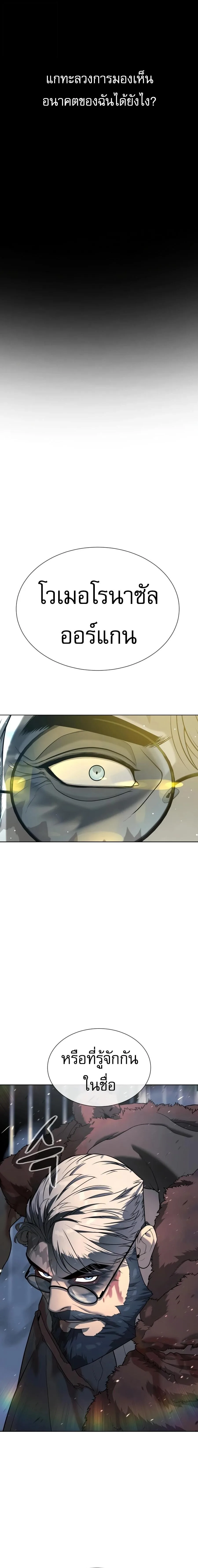 Killer Peter ปีเตอร์โคตรนักฆ่า ตอนที่ 132 หน้า 8