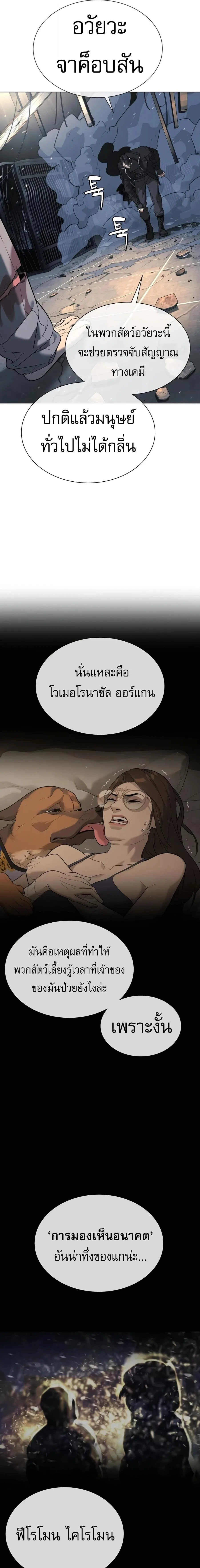 Killer Peter ปีเตอร์โคตรนักฆ่า ตอนที่ 132 หน้า 9