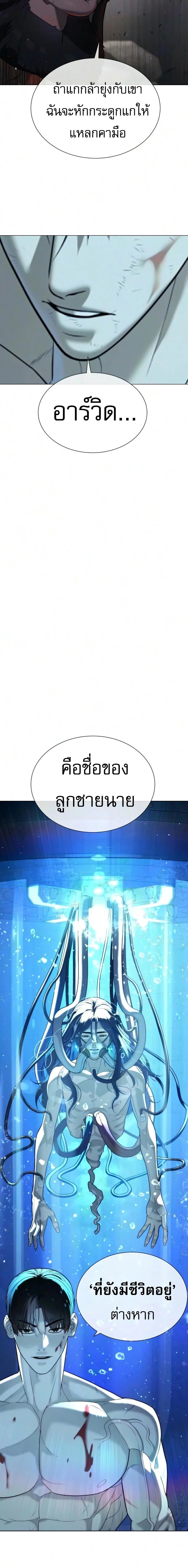 Killer Peter ปีเตอร์โคตรนักฆ่า ตอนที่ 133 หน้า 10