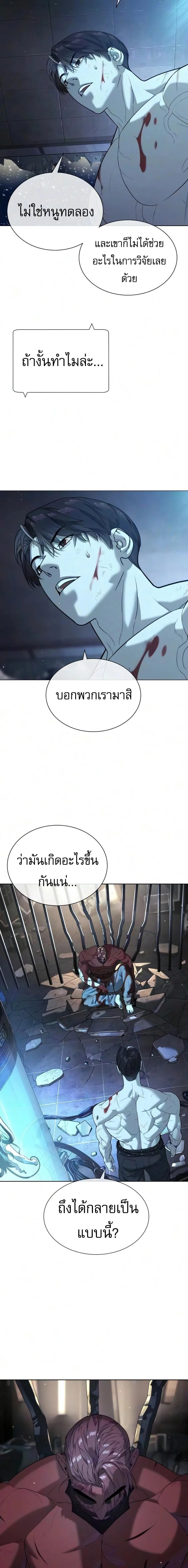 Killer Peter ปีเตอร์โคตรนักฆ่า ตอนที่ 133 หน้า 12