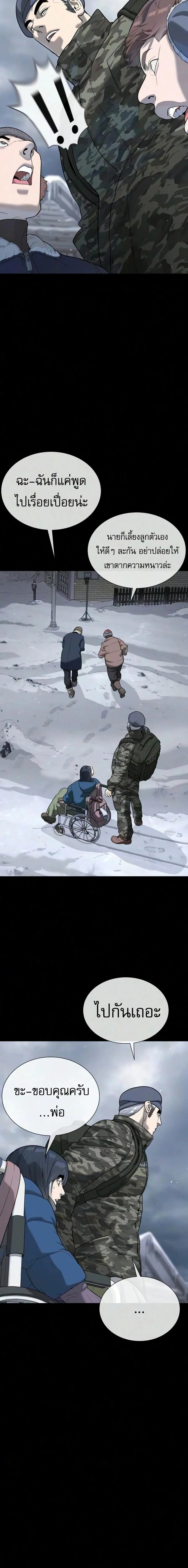 Killer Peter ปีเตอร์โคตรนักฆ่า ตอนที่ 133 หน้า 14