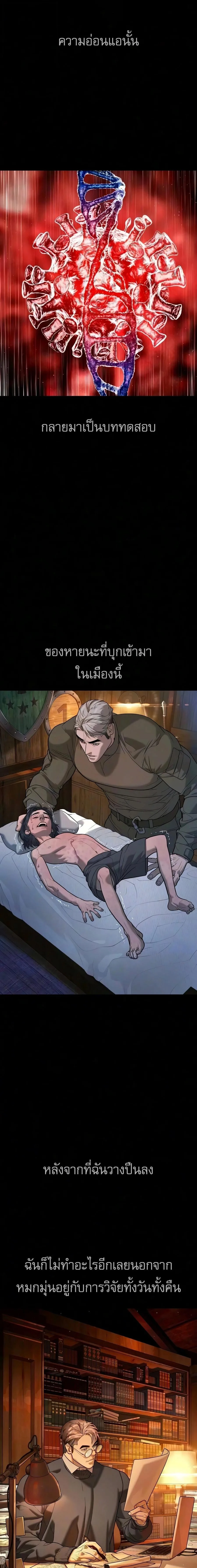 Killer Peter ปีเตอร์โคตรนักฆ่า ตอนที่ 133 หน้า 15