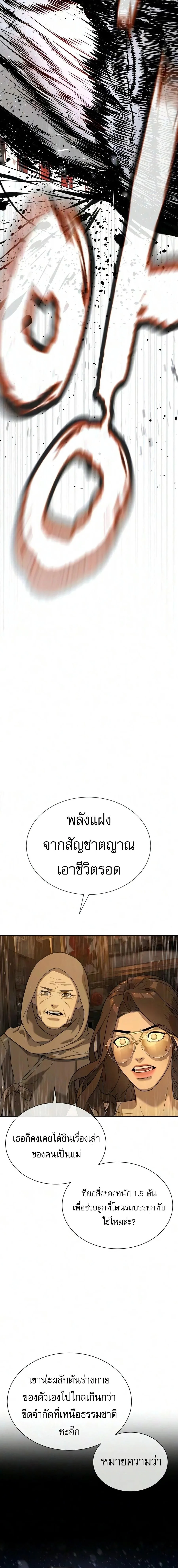 Killer Peter ปีเตอร์โคตรนักฆ่า ตอนที่ 133 หน้า 2