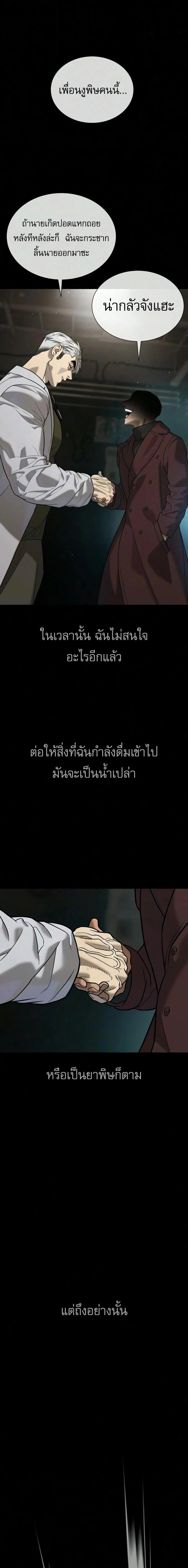 Killer Peter ปีเตอร์โคตรนักฆ่า ตอนที่ 133 หน้า 20