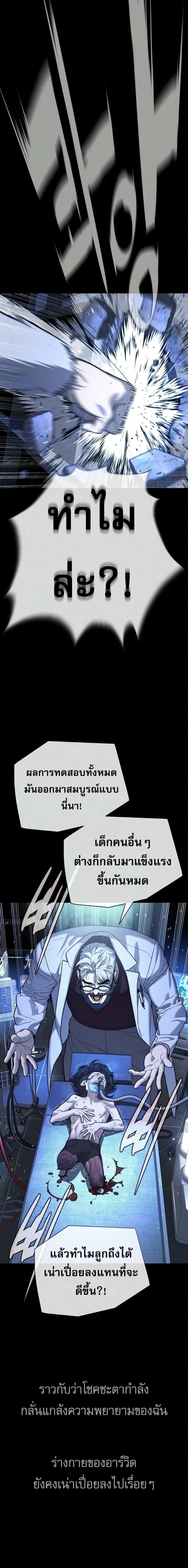 Killer Peter ปีเตอร์โคตรนักฆ่า ตอนที่ 133 หน้า 21