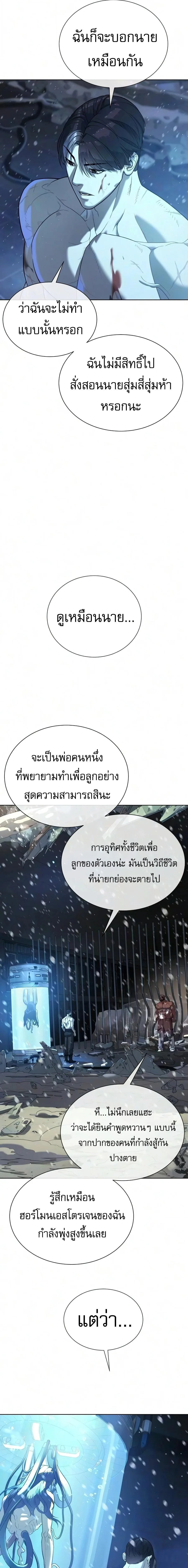 Killer Peter ปีเตอร์โคตรนักฆ่า ตอนที่ 133 หน้า 23