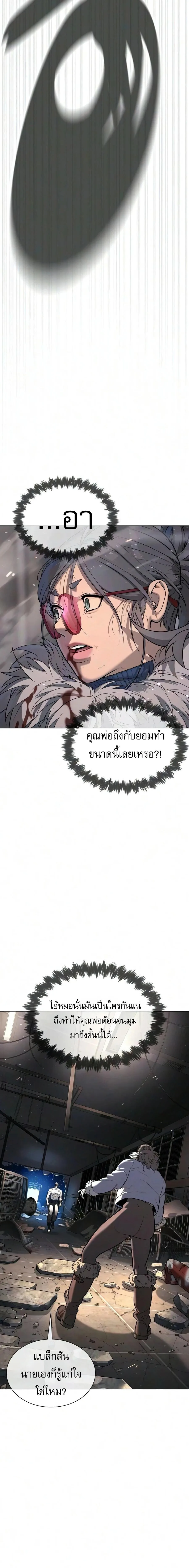 Killer Peter ปีเตอร์โคตรนักฆ่า ตอนที่ 133 หน้า 32