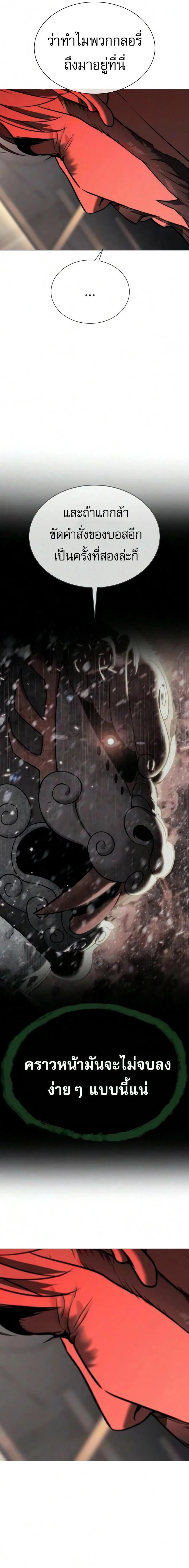 Killer Peter ปีเตอร์โคตรนักฆ่า ตอนที่ 133 หน้า 33