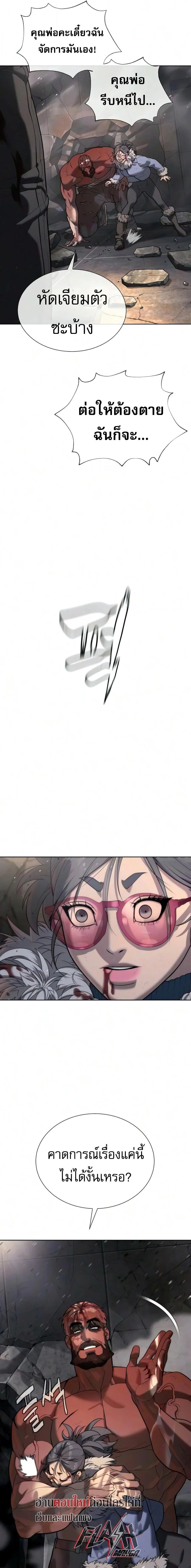 Killer Peter ปีเตอร์โคตรนักฆ่า ตอนที่ 133 หน้า 34