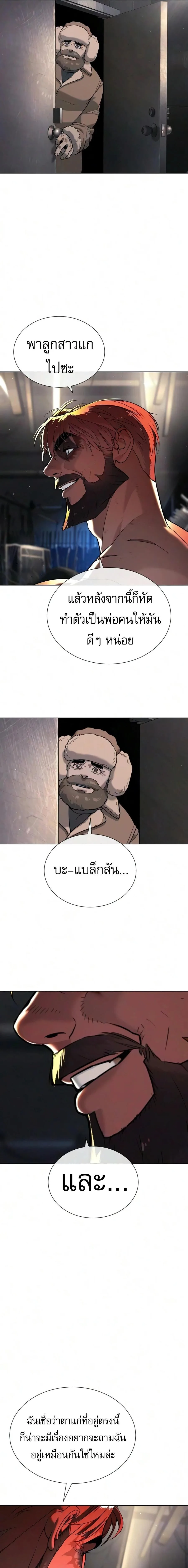 Killer Peter ปีเตอร์โคตรนักฆ่า ตอนที่ 133 หน้า 36