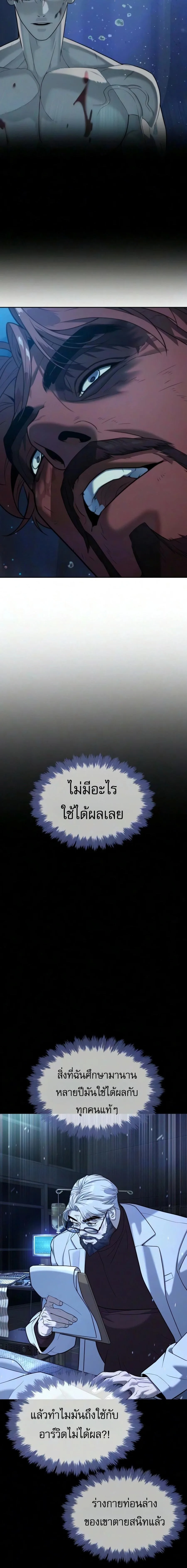 Killer Peter ปีเตอร์โคตรนักฆ่า ตอนที่ 133 หน้า 41