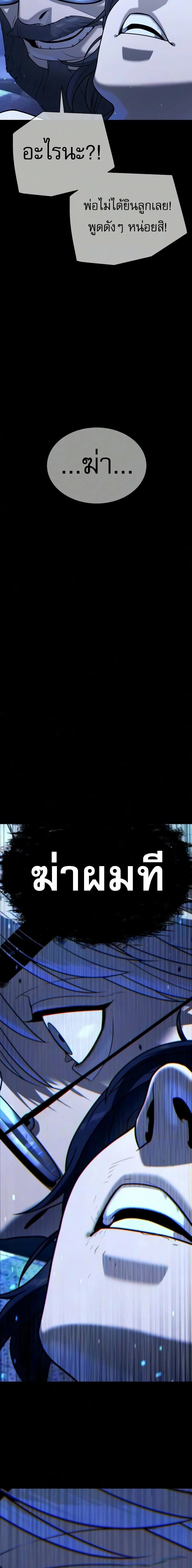 Killer Peter ปีเตอร์โคตรนักฆ่า ตอนที่ 133 หน้า 43