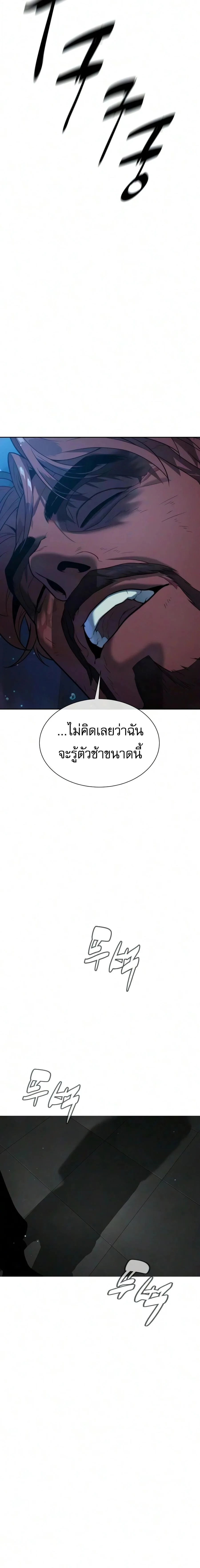 Killer Peter ปีเตอร์โคตรนักฆ่า ตอนที่ 133 หน้า 46
