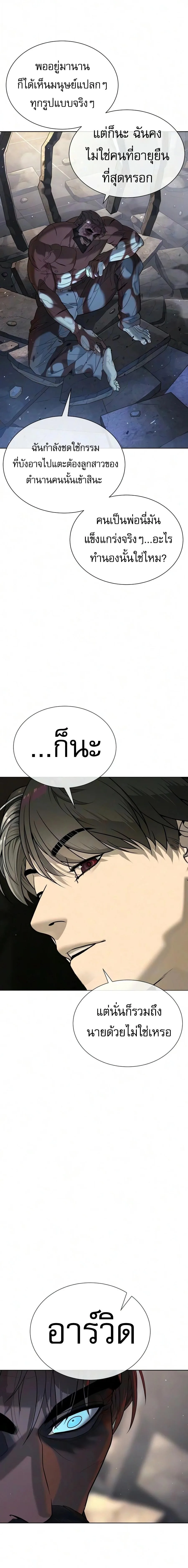 Killer Peter ปีเตอร์โคตรนักฆ่า ตอนที่ 133 หน้า 8