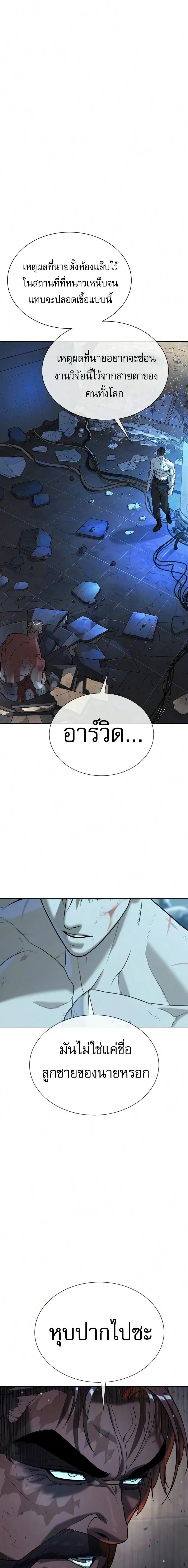 Killer Peter ปีเตอร์โคตรนักฆ่า ตอนที่ 133 หน้า 9
