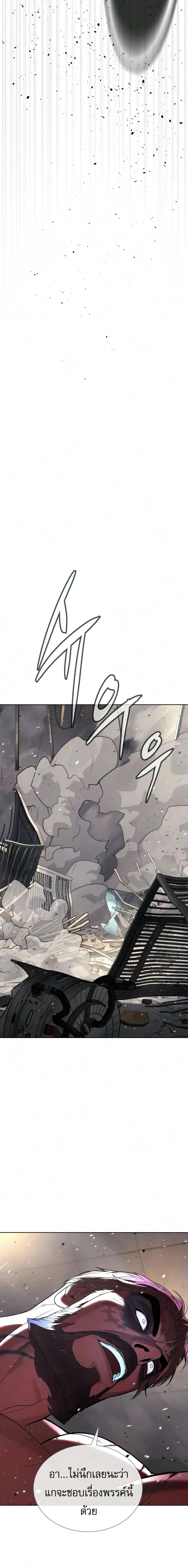 Killer Peter ปีเตอร์โคตรนักฆ่า ตอนที่ 134 หน้า 10