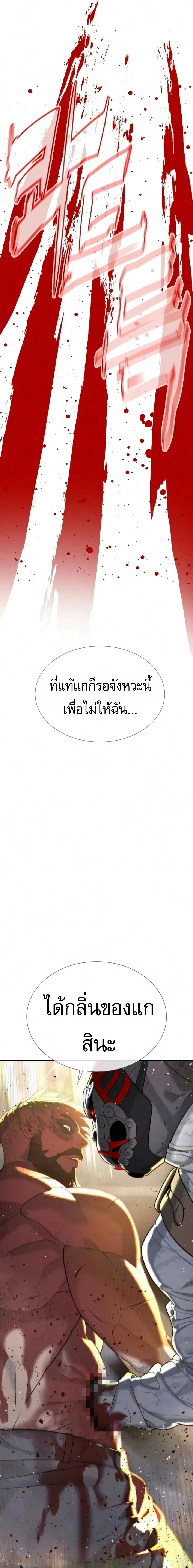 Killer Peter ปีเตอร์โคตรนักฆ่า ตอนที่ 134 หน้า 12