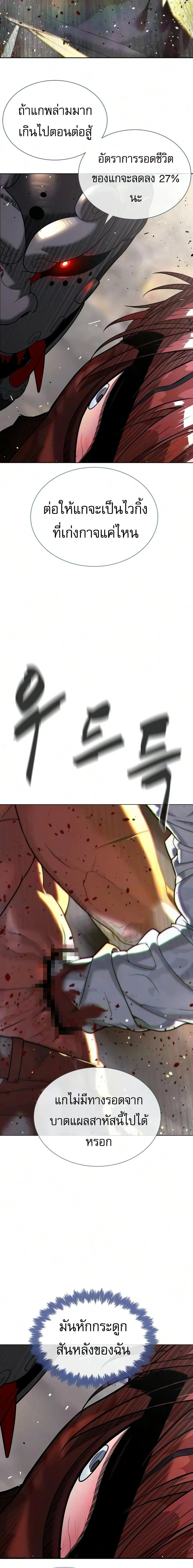 Killer Peter ปีเตอร์โคตรนักฆ่า ตอนที่ 134 หน้า 13