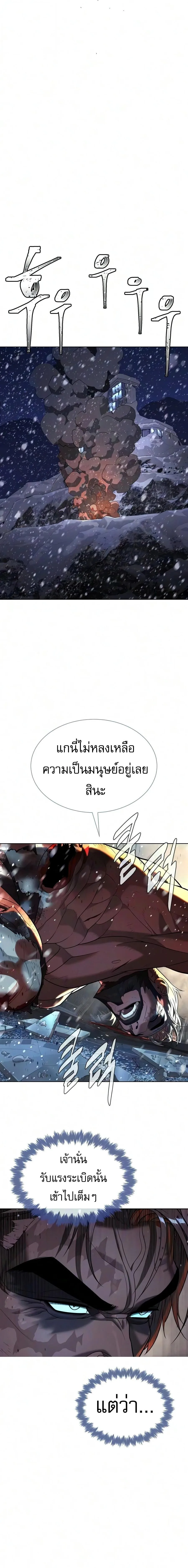 Killer Peter ปีเตอร์โคตรนักฆ่า ตอนที่ 134 หน้า 17