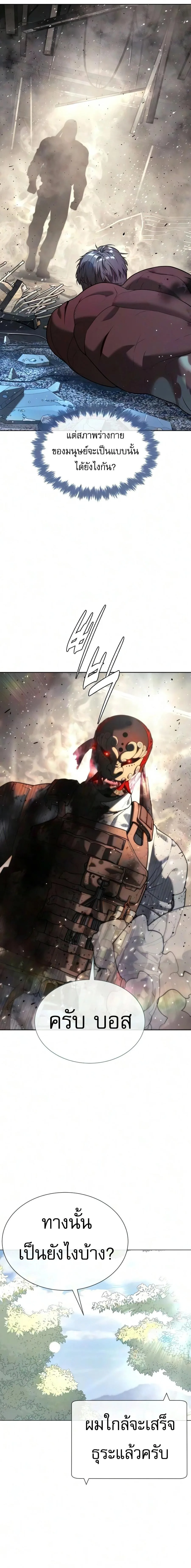 Killer Peter ปีเตอร์โคตรนักฆ่า ตอนที่ 134 หน้า 18