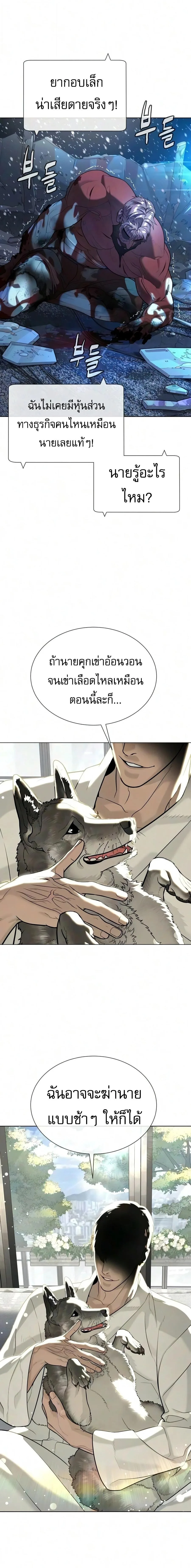 Killer Peter ปีเตอร์โคตรนักฆ่า ตอนที่ 134 หน้า 19