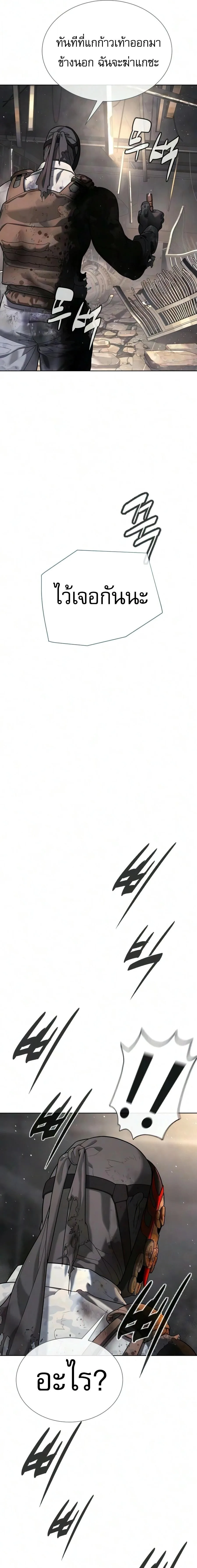 Killer Peter ปีเตอร์โคตรนักฆ่า ตอนที่ 134 หน้า 22