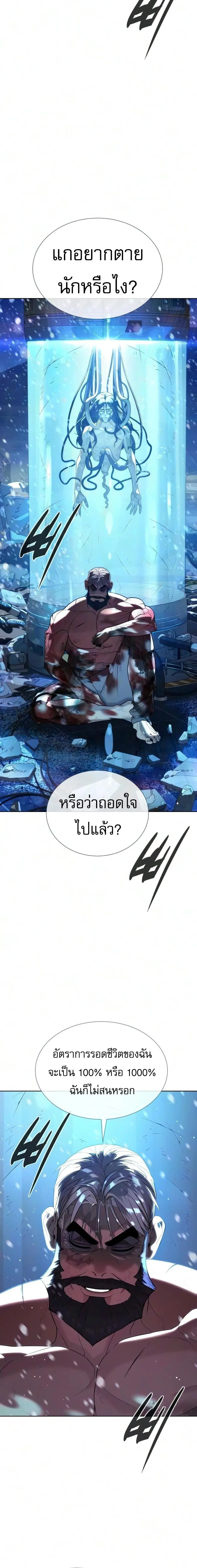 Killer Peter ปีเตอร์โคตรนักฆ่า ตอนที่ 134 หน้า 23