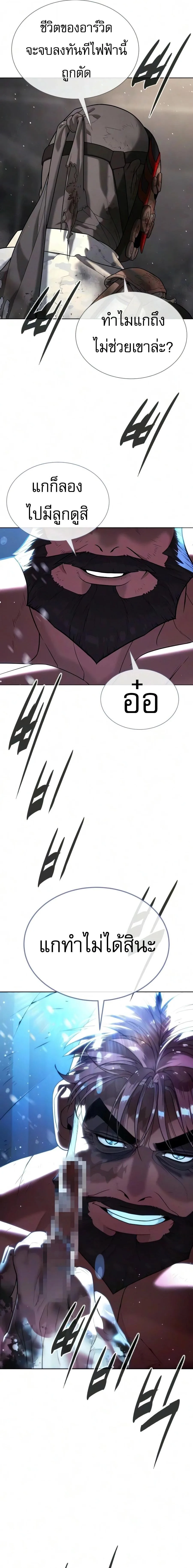 Killer Peter ปีเตอร์โคตรนักฆ่า ตอนที่ 134 หน้า 24