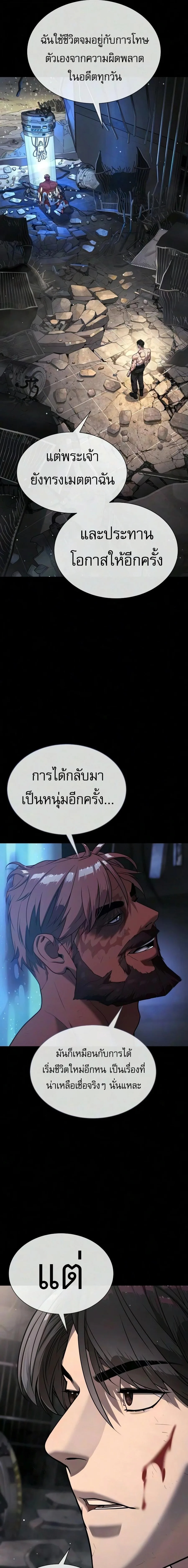 Killer Peter ปีเตอร์โคตรนักฆ่า ตอนที่ 134 หน้า 26