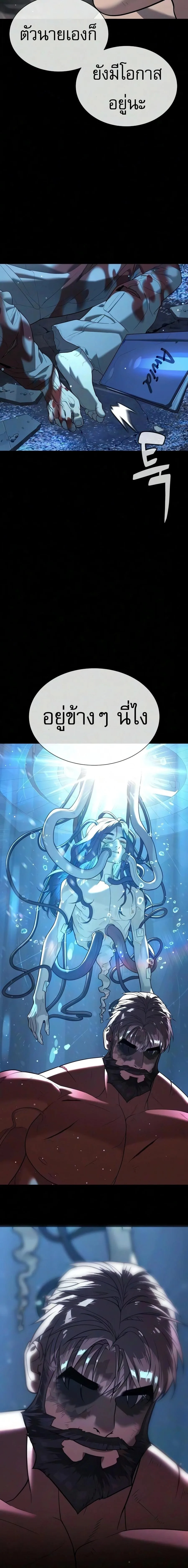 Killer Peter ปีเตอร์โคตรนักฆ่า ตอนที่ 134 หน้า 27