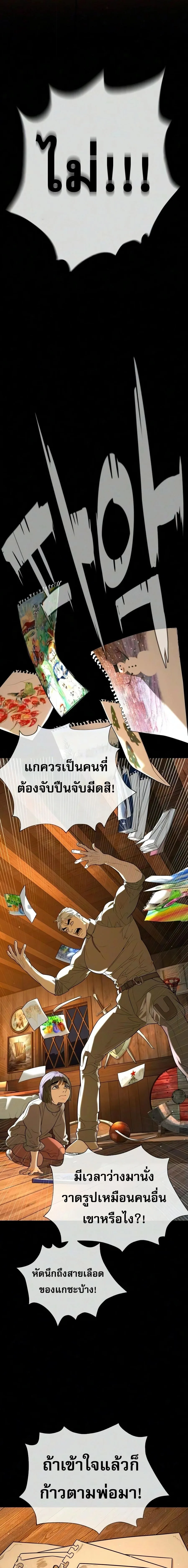 Killer Peter ปีเตอร์โคตรนักฆ่า ตอนที่ 134 หน้า 28