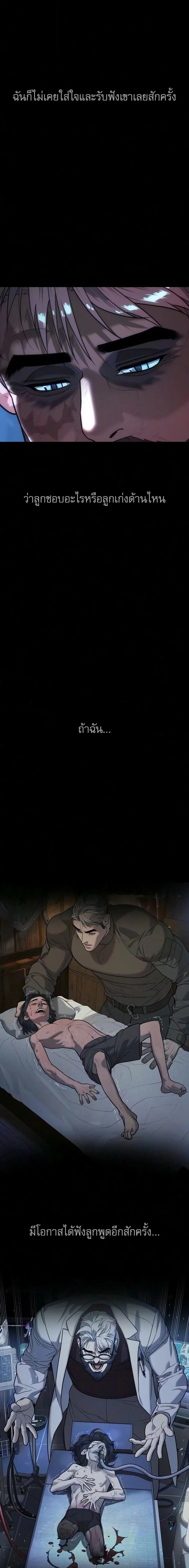 Killer Peter ปีเตอร์โคตรนักฆ่า ตอนที่ 134 หน้า 30