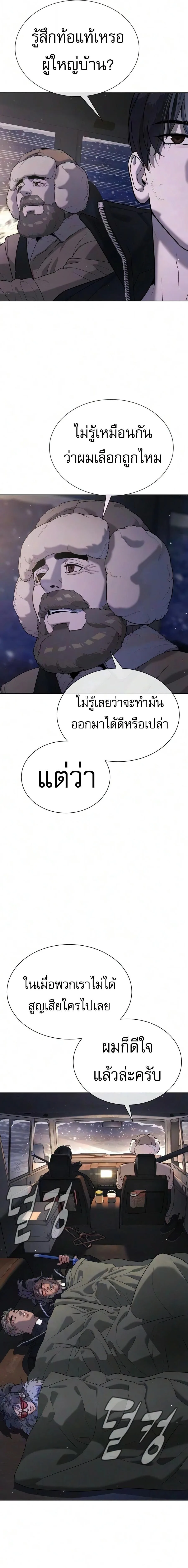 Killer Peter ปีเตอร์โคตรนักฆ่า ตอนที่ 134 หน้า 37